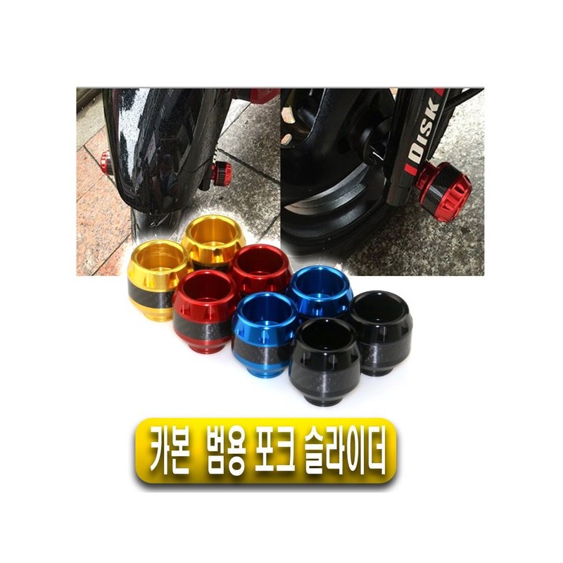 오토바이 카본 포크 슬라이더 범용 xmax nmax pcx Motorcycle Carbon