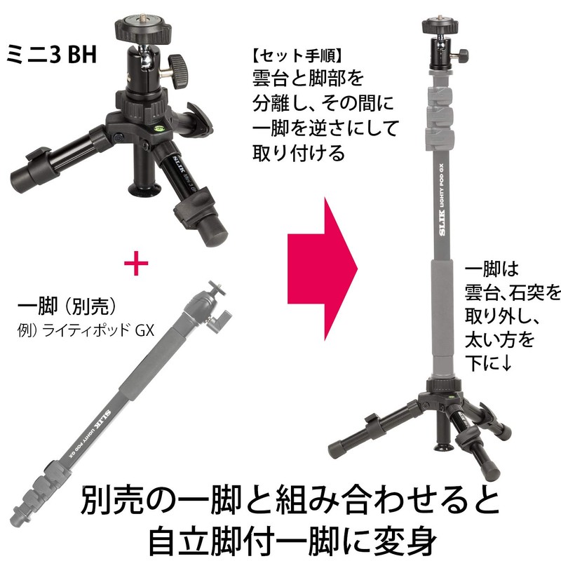 Slick 217115 SLIK Desktop Tripod with Portable Pouch Mini 3
