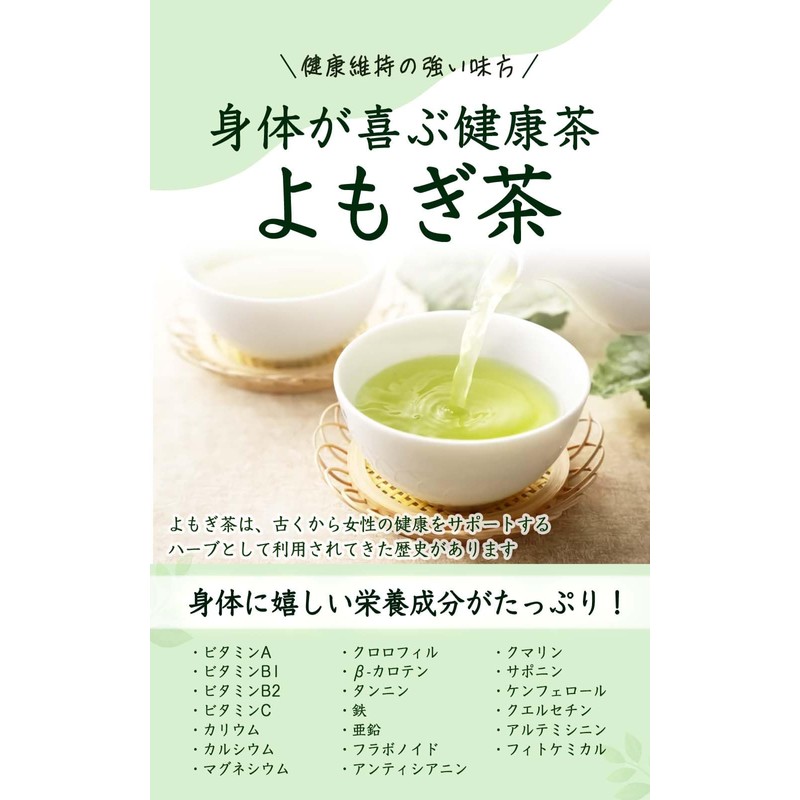 Natural Feast Mugwort Tea Made in Japan, Tea Bag, Caffeinated