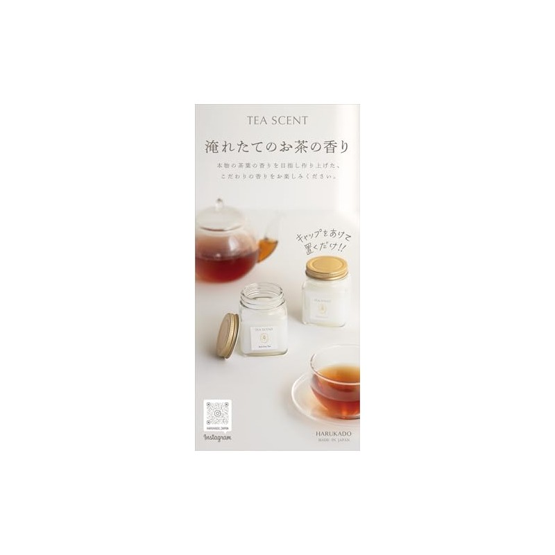 Harukado 6348 Tea Cent Gel Earl Grey Tea Fragrance, Made