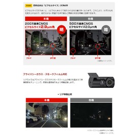 Yupiteru SN-TW9700dP Front and Rear FullHD 2 Camera Drive Recorder, Clear at Night, Front and Rear Starvis Equipped, Suppresses Black Collapse and White Round, HDR Front and Rear