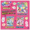 Takara Tomy Oonies Pompu Set