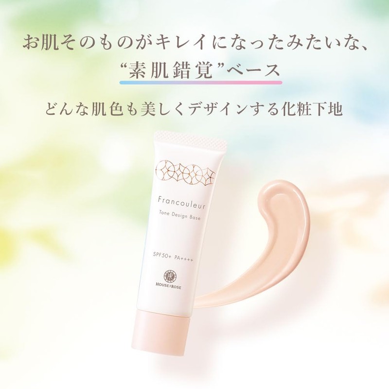 House of Rose Frankrule Tone Design Base Makeup Base Cream