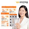 Vitamin Village Vegan Vegetable Lutein Mini Ultra Small Capsules 3 Boxes Total 180 Capsules 6 Months Supply / 비타민마을 비건 식물성 루테인 미니 초소형캡슐 3박스 총180캡슐 6개월분
