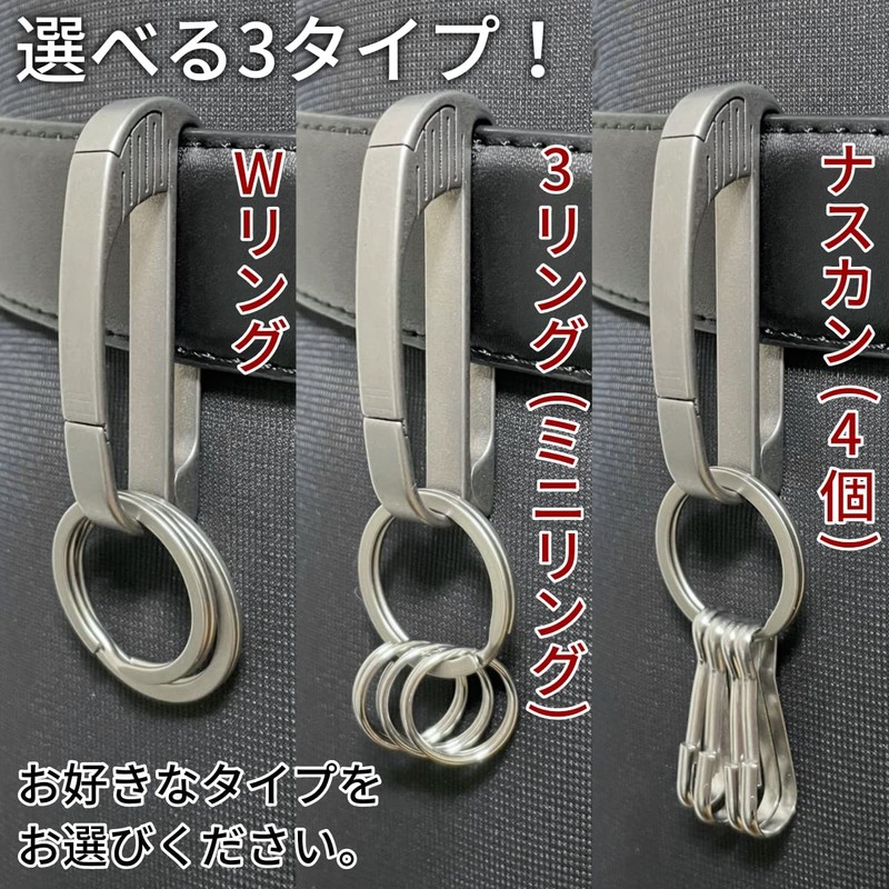 TAKES Titanium Belt Clip, Stylish Carabiner, Keychain, Men's, Key Hook,