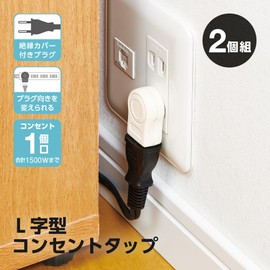 Yazawa Yazawa L-Shaped Outlet Tap, 2-piece Set, Power Tap, L-Shaped Plug, 1 Gap, Clean Wiring, Yazawa Corporation, PC Accessories