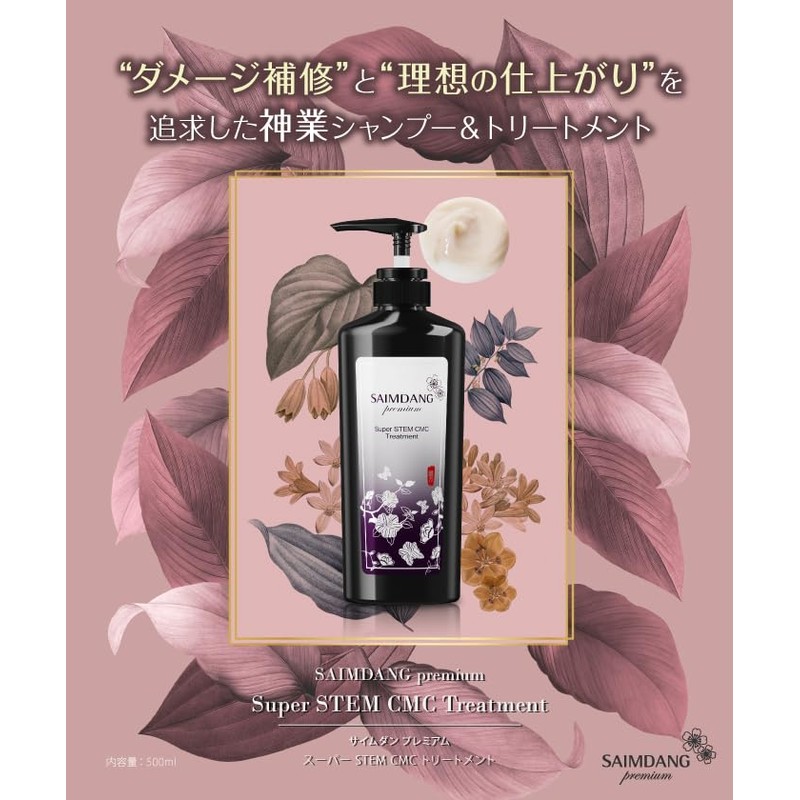 Saimdan Premium Super STEM CMC Treatment