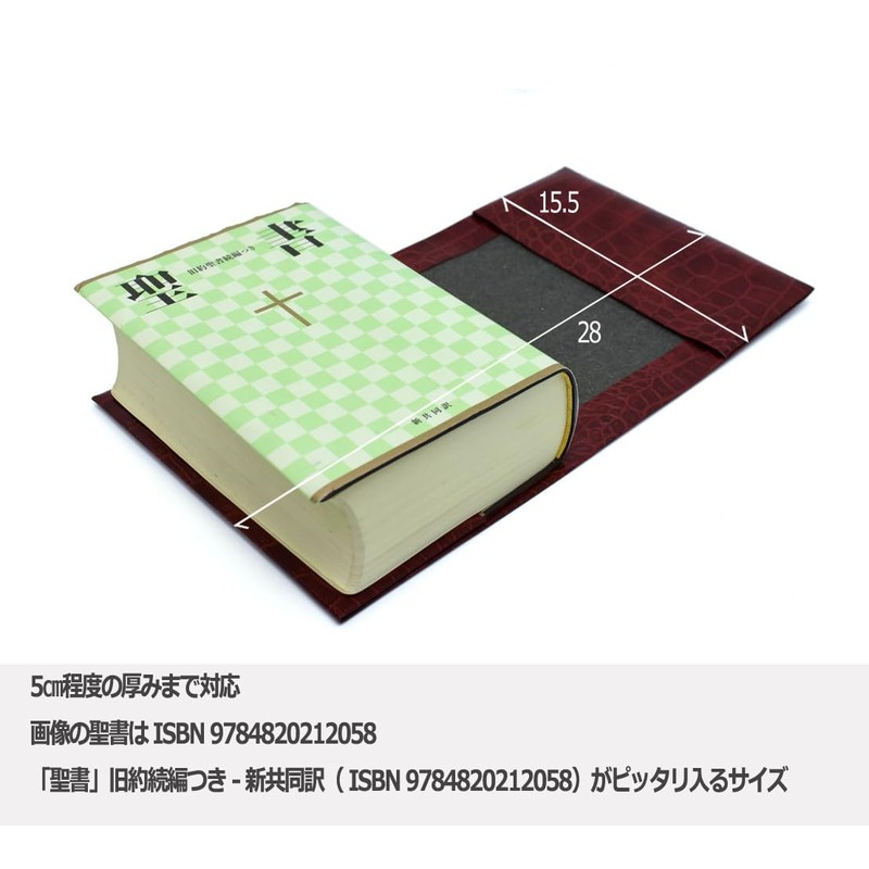 Careless Recycled Leather Book Cover Small Bible Cover (Croco Embossed