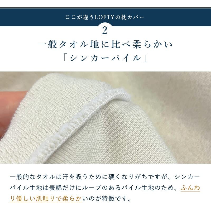 LOFTY Pillow Cover, Towel Cloth, Made in Japan, High Quality