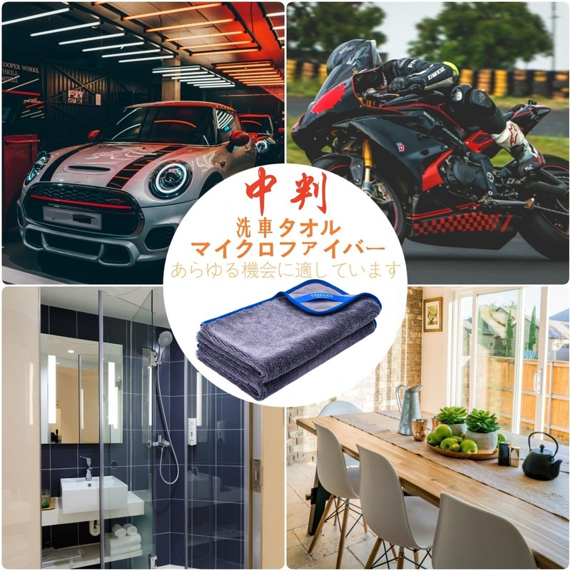 Car Wash Towel, Microfiber Cloth, Thick Fiber, Twist Pile, Super
