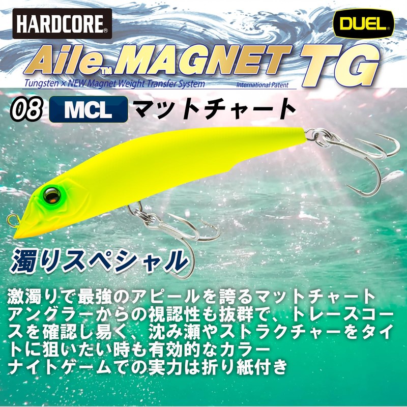 DUEL(デュエル) Isle Magnet TG Darter 105F 105mm Floating Matte Chartreuse