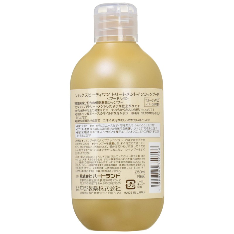 ZOIC Speedy One Treatment Shampoo P, Poodle, 8.5 fl oz