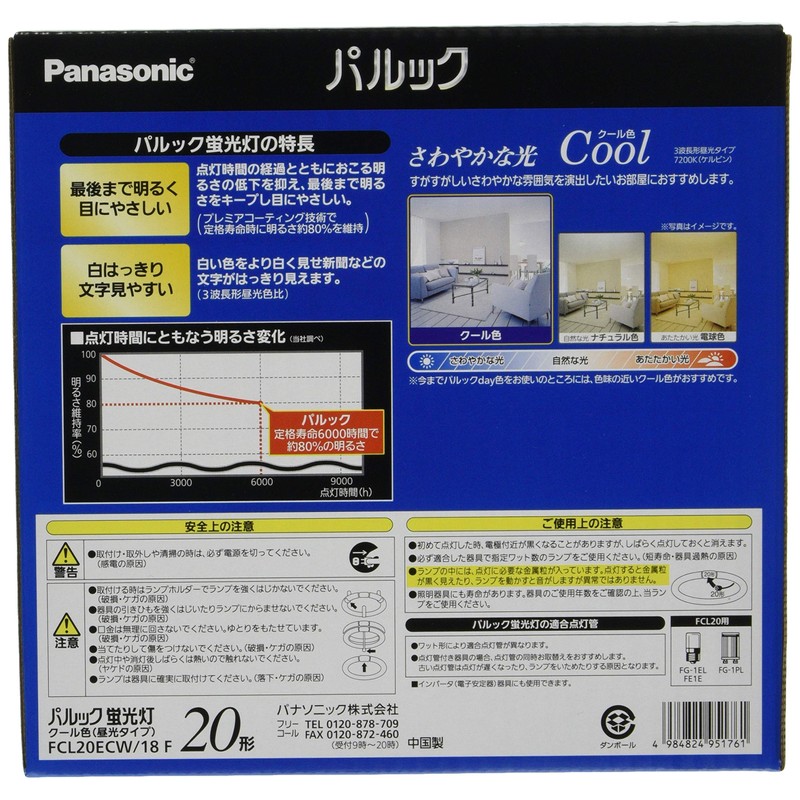 Panasonic Round Fluorescent (FCL) For Look W Shape G10Q Cool