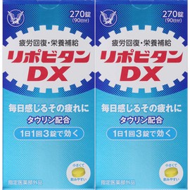 【指定医薬部外品】リポビタンDX 270錠×2個