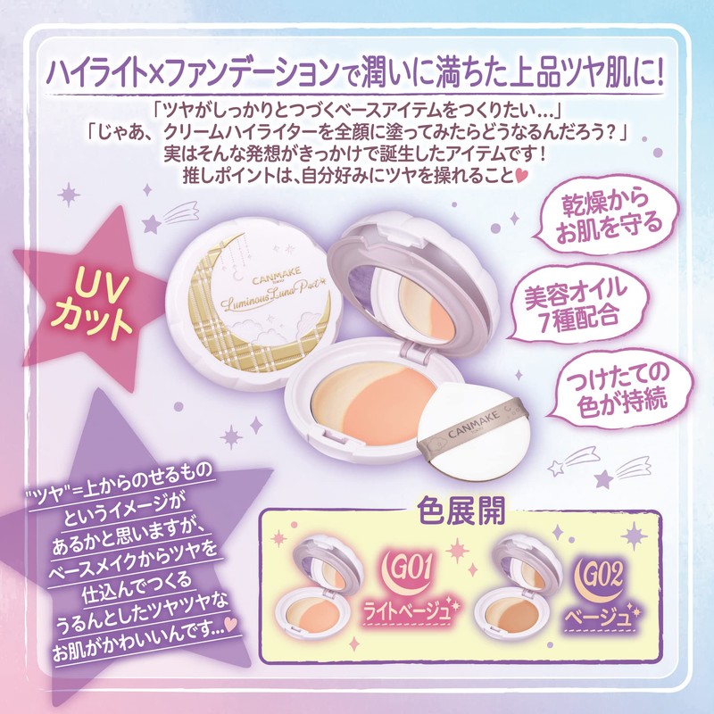 Canmake Luminous Luna Pack G01 Light Beige 9g Cream Pack