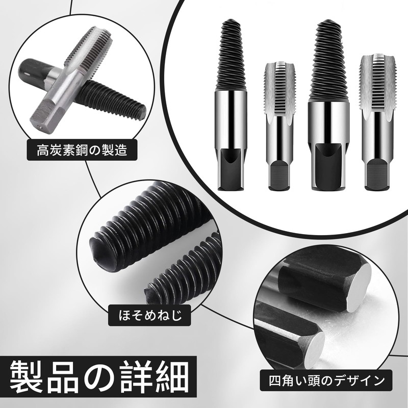 Yowodana Screw Extractor Pipe Tap, Pipe Tap, Set of 4,