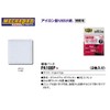 Zett PA100P Baseball Pants Uniform Repair Patch White (1100)