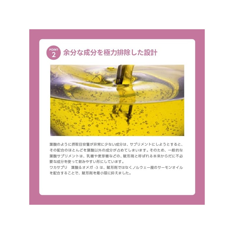 ワカサプリ 葉酸&オメガ-3 90粒 3ヵ月分 1粒で葉酸400μg 妊娠期に摂りづらいオメガ-3を配合 サプリメント