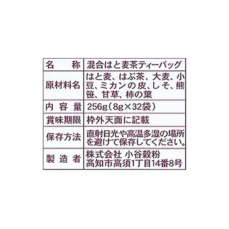 OSK Hato Barley Tea Enju, 0.3 oz (8 g) x