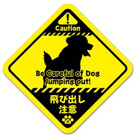 SignStore Dog Popping Alert Sticker Yellow 15cm x 11.5cm sticker_Dogtobidashi (Retriever)