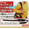 E-Value ETP-SB Shoulder Belt with Pad