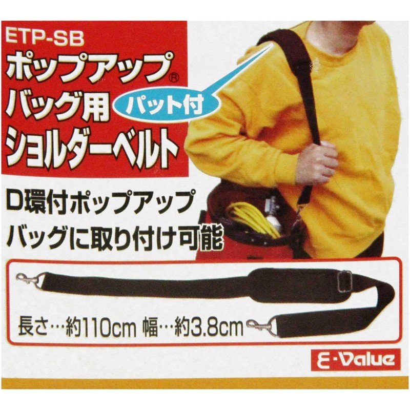 E-Value ETP-SB Shoulder Belt with Pad
