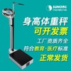 신장체중계 키재기 신장계 몸무게 일체형 키 측정기 [7 160kg 신상