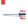 LUN FIX Blind Rivets 4 x 10 mm Pack of
