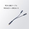 RCA Male to 2RCA Female Video Audio Y Type RCA