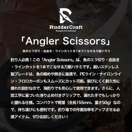 Fish Tightening Scissors, Fish, Blood Reducer, Line Cutter, Stainless Steel Line Cutter, Fastener, Fishing Scissors, Fishing, Cutter, Cooking, All Purpose Scissors, Rust Resistant, Anti-Slip Grip,