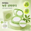 non-plane Olive Young Be-Plain Mung Bean Cotton Fit Powder Pact 7g + 1 puff / 올리브영 비플레인 녹두 코튼핏 파우더 팩트 7g+퍼프 1개