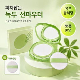 non-plane Olive Young Be-Plain Mung Bean Cotton Fit Powder Pact 7g + 1 puff / 올리브영 비플레인 녹두 코튼핏 파우더 팩트 7g+퍼프 1개