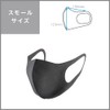 PITTA MASK SELECT Gray 5 Pieces (Small Size) Urethane Mask,