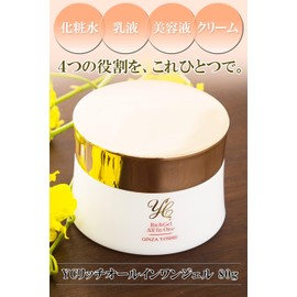 [Japanese Eye cream] Nasolabial Line Care DX Set, All-in-One Gel, Wrinkle Cream DX, Beauty Dermatology, Ginza Yoshie Clinic, Kae Hirose, Doctor Supervision, Doctor's Cosmetics YC,