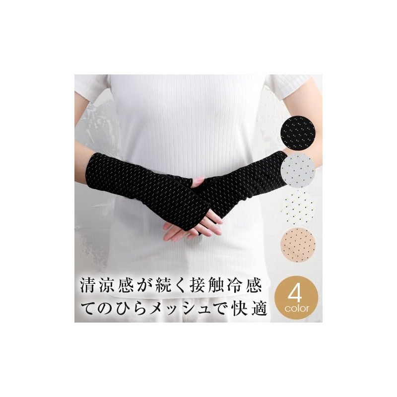 GlovesDEPO Women's Arm Cover, Cool Feeling, Palm Mesh, Short, Fingerless,
