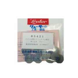 R5421 Router Wheel Carborundum Rubber Whetstone
