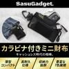 SasuGadget (with Carabiner) Men's Wallet, Outdoor, Compact Coin Purse, Key