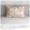 Merry Night Pillowcase "Botanical" Brown Approx. 16.9 x 24.8 inches