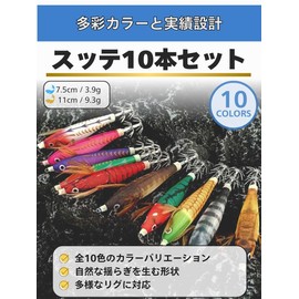 Sutte Squid Lure, Set of 10, 3.0 inches (7.5 cm)
