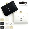 Artweld Miffy Three-fold Wallet, Three Miffy White