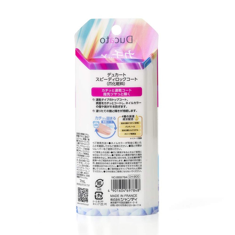 Ducart Speedy Rock Coat (Quick Dry Top Coat), Manicure, 0.2