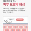 Partner company Selendum peptide pastel red ampoule 100ml skin barrier