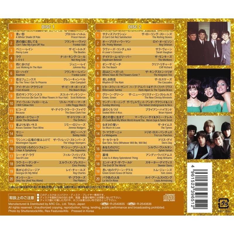 ベストヒット ポップス ゴールド CD2枚組 2PAX-101