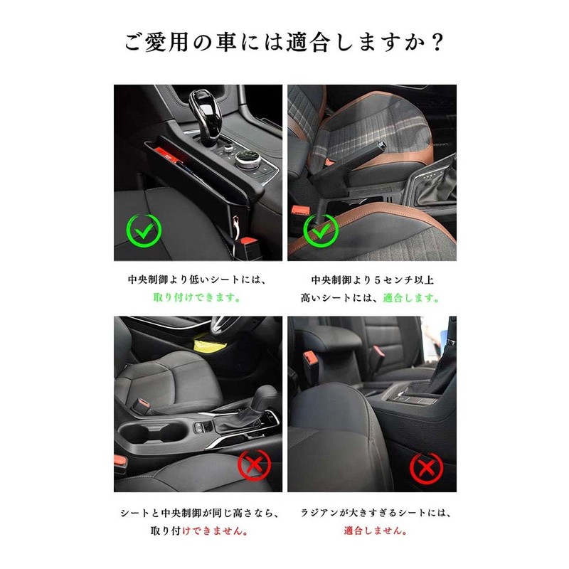 BATIZI X-TRAIL Car Gap Storage Box for X-Trail [2 pieces]