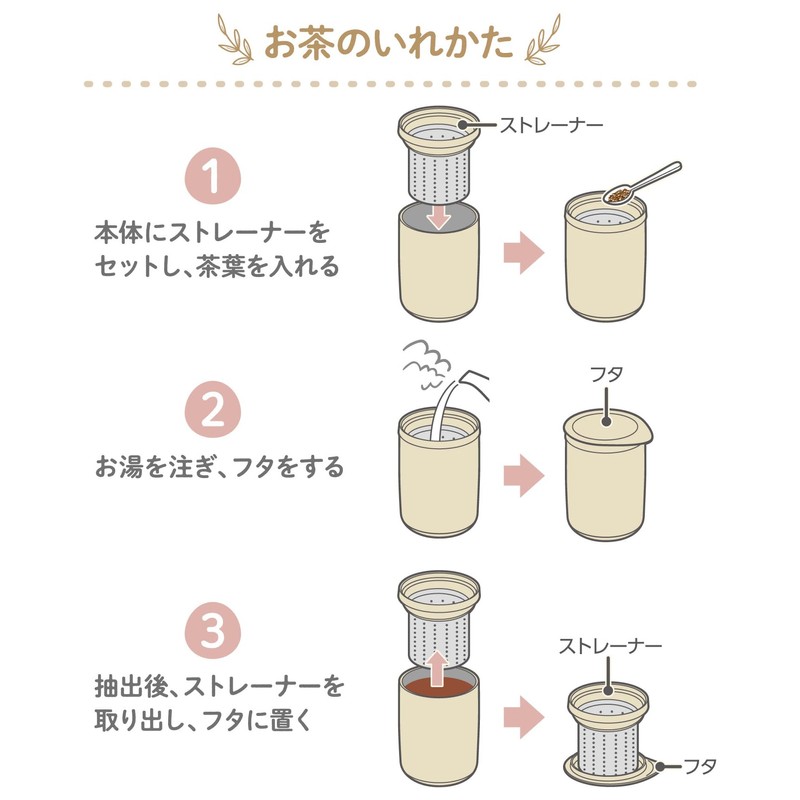 【With tea strainer】 THERMOS Vacuum Insulated Tea Tumbler 400ml Sand