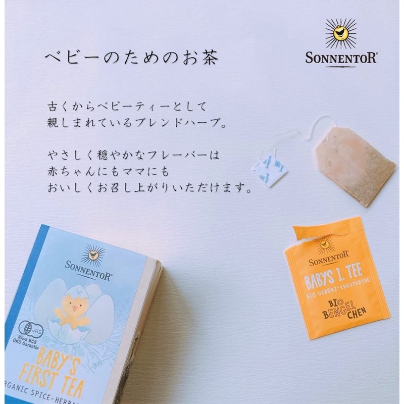 Sonnentor - Baby's Eerste thee Organic - Pack of 18