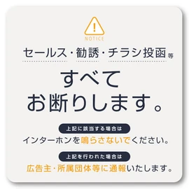 Isaac Trading Sales Solicitation Flyer Decline Magnet Intercom Size (3.1 x 3.1 inches (80 x 80 mm) (Light Gray)