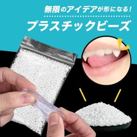 Cocos Factory Fitting Beads, 0.7 oz (20 g), Simple Instructions, Plastic, Heat Resistant, Hard Type, Free Shaping, Dracula, Teeth Repair, DIY