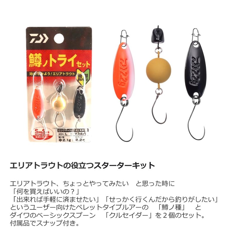 DAIWA Trout Fishing Lures Set S Salmon Roe