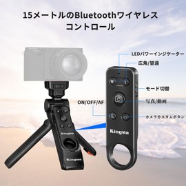 King Ma Camera Grip Tripod for Sony Canon Nikon Fujifilm Camera Tripod with Bluetooth Remote Camera Stand for Sony ZV-1 ZV-E10 A7IV RX100VII A9 Canon EOS R8 R10 R50 G7X3 Nikon Z50 Z6II Z fc Z30/Fujifilm X100VI X-T5 X-M5 X-M5 20 X-H 2